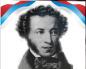 Дни на Пушкин: къде, кога и как се празнува този празник?