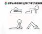 Back exercises for kids