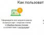 Sberbank algu projekts: norādījumi grāmatvedim